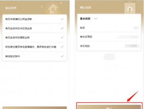 因政策原因无法贷款购房解除合同是否可以