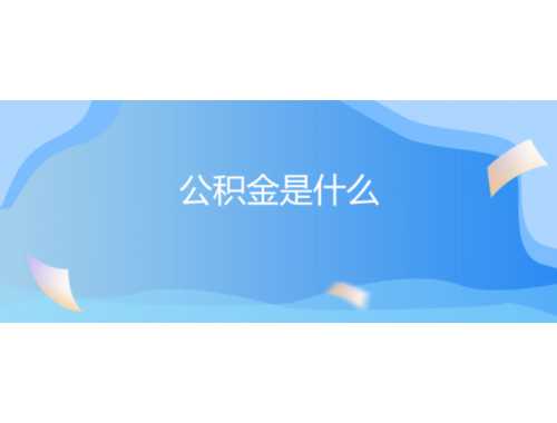 房产预落宗什么意思,能不能过户