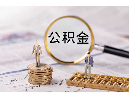 房屋买卖中介费要如何收