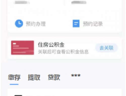 公积金贷款额度提升之后可以更改吗