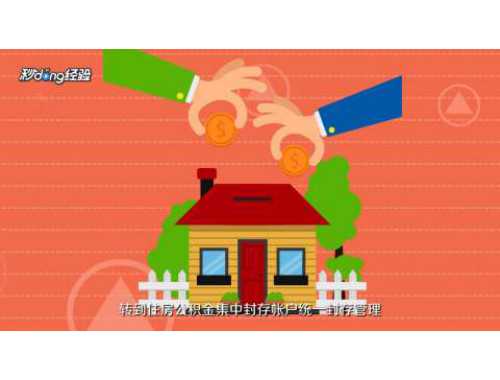 湖州单位住房公积金缴存登记受理地点在哪里