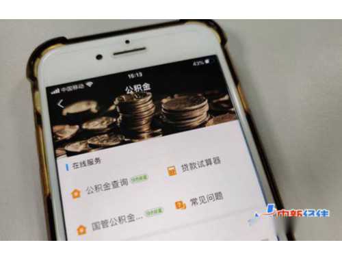 公积金能贷多少额度