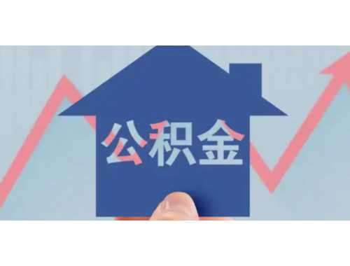 房贷不符合要求的人以及流程