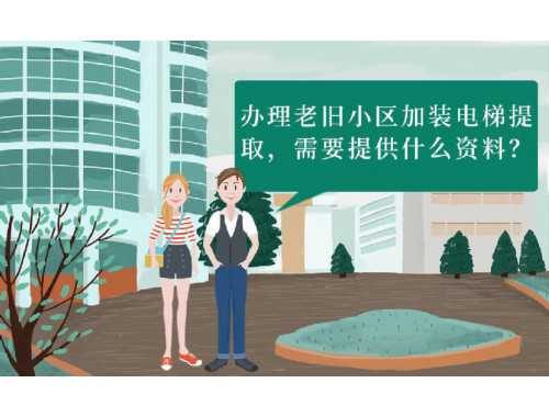 福建农村房产证办理流程