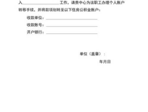 福州不动产抵押权转移登记法律依据是什么