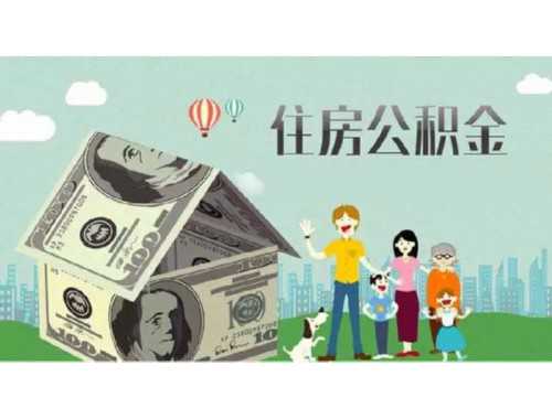 夫妻公积金不在一个市可以贷款吗