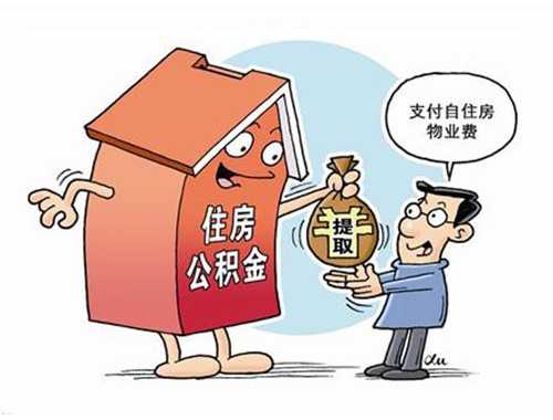 买房贷款怎么减少费用