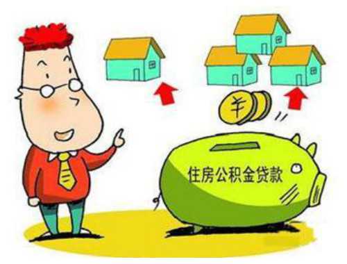 首套房公积金贷款利率是多少