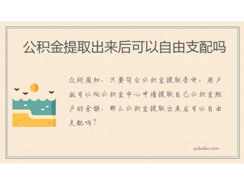 房贷每月递减的叫什么