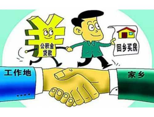 房贷断供有什么危害