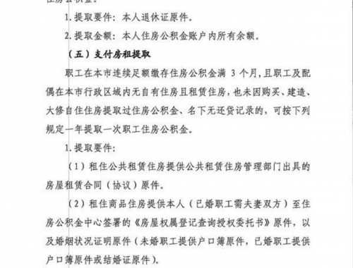 北京自住房怎么办房产证