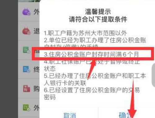 南通提取住房公积金审批收费标准是怎样的