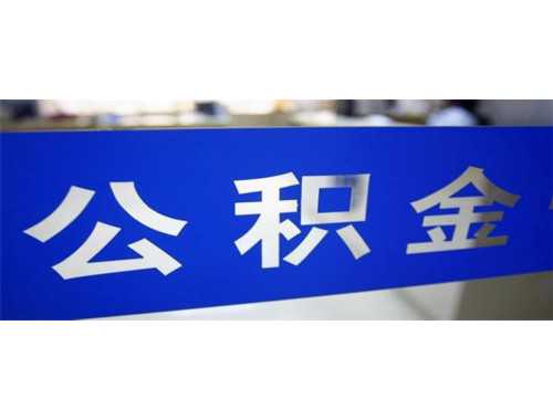 个人申请住房贷款的具体流程有哪些